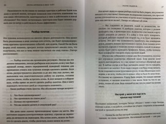Афремов, Уайт: Разум лидеров. Как стать лучшим в своей сфере деятельности и повести людей за собой