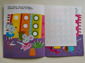 Е. Никитина: Наклейки-кружочки. Выпуск 13