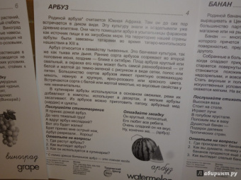 Т. Цветкова: Демонстрационные картинки Фрукты, 16 картинок