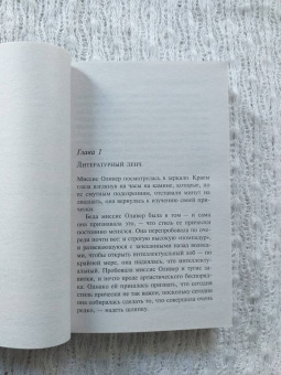 Агата Кристи: Слоны умеют помнить
