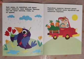 Лариса Маврина: Наклейки для самых маленьких. Выпуск 48. Вороненок