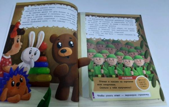 Людмила Доманская: Тайная жизнь игрушек, или Комнатный переполох
