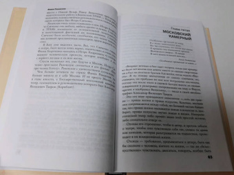 Фаина Раневская: Я - выкидыш Станиславского