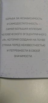 Коробейникова, Галюх: Игра жизни, код жертвы. Прошлое не работает, успех требует перезагрузки