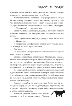 Снежана Каримова: Здесь водятся бесы