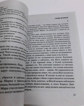 Владимир Колычев: Влюблен и очень опасен