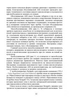 Вадим Яковлев: Современные зарядные и пусковые устройства для авто