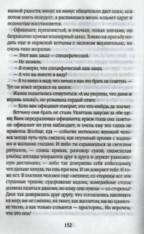 Александр Архангельский: Цена отсечения