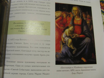 Сандро Боттичелли. Биография. Картины. История