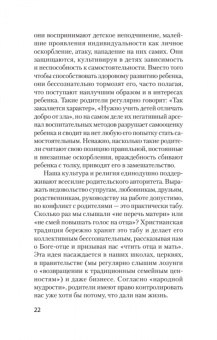 Форвард, Бак: Токсичные родители. Как вернуть себе нормальную жизнь