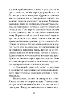 Андреев, Успенский, Шульчева-Джарман: Рождественский обед. Рассказы и стихи. Вдохновляющее чтение для всей семьи