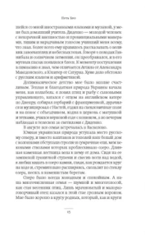 Владимир Сорокин: Ледяная трилогия