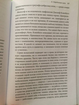 Лоэр, Шварц: Жизнь на полной мощности. Управление энергией - ключ к высокой эффективности, здоровью и счастью