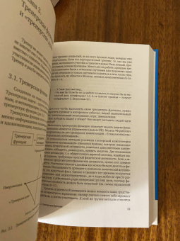 Елена Сидоренко: Технология тренерской работы. Книга для бизнес-тренеров