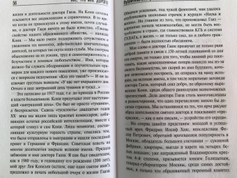 Анатолий Приставкин: Всё, что мне дорого. Письма, мемуары, дневники
