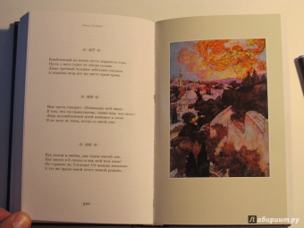 Омар Хайям: Рубайат