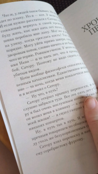 Хиро Арикава: Хроники странствующего кота