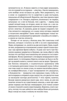 Надежда Мандельштам: Вторая книга