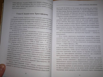Александр Шевцов: Сила