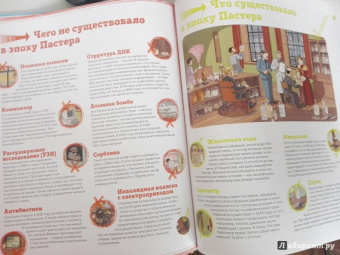 Паскаль Эделин: Ловушки истории. Обучающая книга-игра
