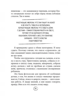 Ольга Савельева: Попутчица. Рассказы о жизни, которые согревают