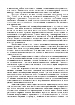 Игорь Клименко: Принятие решений и феномен неопределенности. Учебное пособие для вузов