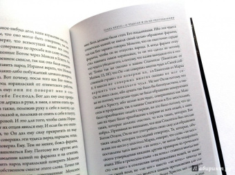 Томас Гоббс: Левиафан