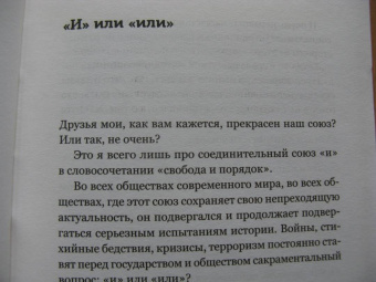 Лев Рубинштейн: Время политики