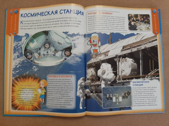 Детская энциклопедия для почемучек от 6 до 12 лет