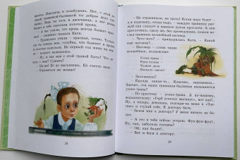 Юрий Магалиф: Успех-трава