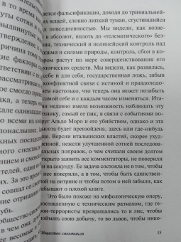 Ги Дебор: Общество спектакля