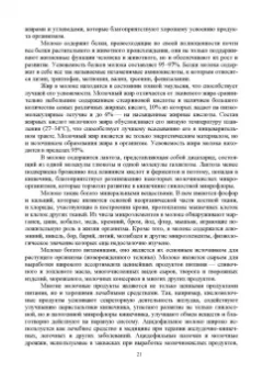 Кузнецов, Тюрин, Семенов: Гигиена животных. В 2-х книгах. Книга 2. Частная зоогигиена. Учебник