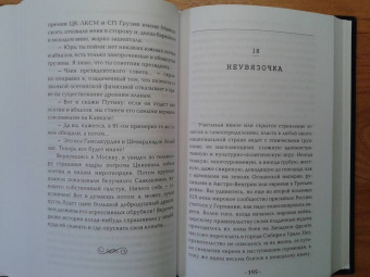 Юрий Поляков: Желание быть русским. 2020. Заметки об этноэтике