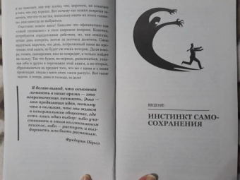 Андрей Курпатов: 3 роковых инстинкта, или с неврозом по жизни?