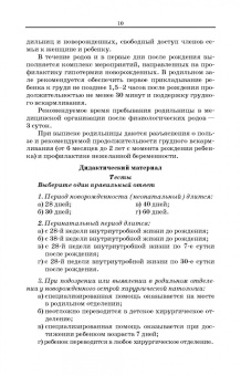 Наталья Рылова: Уход за новорожденным ребенком. Учебное пособие для СПО