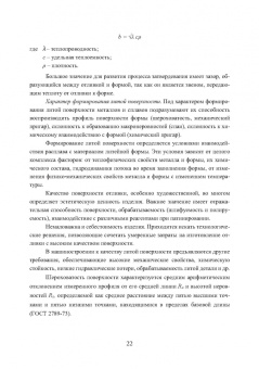 Михаил Радкевич: Материаловедение и технология художественной обработки материалов