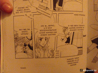 Манна Такахаши: Занимательное программирование. Базы данных