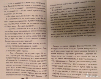 Яна Полей: Мой дедушка и Кощей Бессмертный