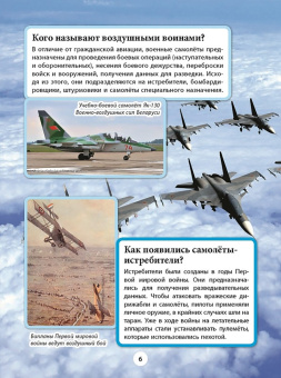 Андрей Мерников: Военная техника