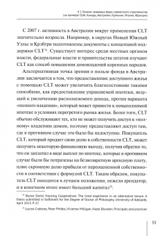 Алексей Иванов: Гражданско-правовое регулирование долевого строительства коммерческих объектов недвижимости