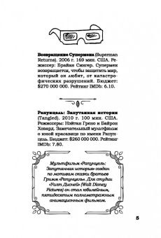 Андрей Мерников: 1000 лучших книг, фильмов и сериалов, о которых вы должны знать