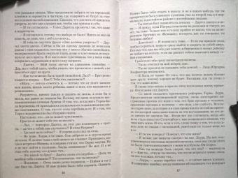 Марина Эльденберт: Парящая для дракона. Обрести крылья