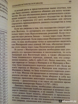 Григорий Кваша: Теория войн
