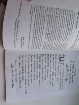 Александр Пушкин: Сказки