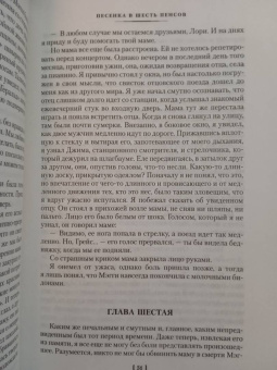 Арчибалд Кронин: Песенка в шесть пенсов и карман пшеницы