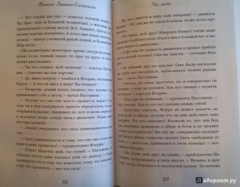 Татьяна Зинкевич-Евстигнеева: Час весны. Фея Флури и волшебство пробуждения женственности
