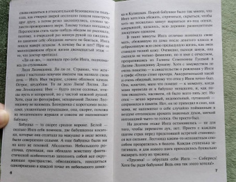 Ирина Грин: Сети кружевницы