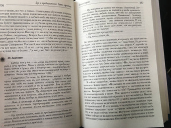 Сатья: Дух и предназначение. Путь гармонии