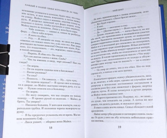 Бенджамин Стивенсон: Каждый в нашей семье кого-нибудь да убил