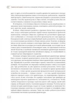 Сунь Дачжан: Лирический приют
